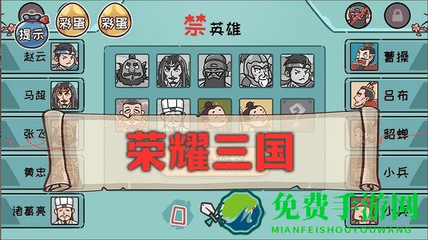 神奇的脑回路游戏