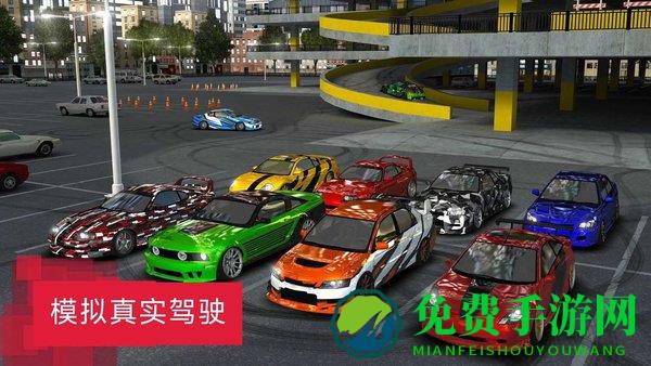 城市漂移达人最新版