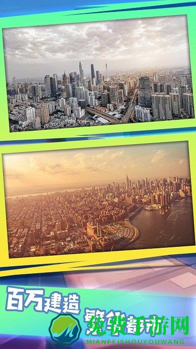 开放城市冒险模拟最新版手游