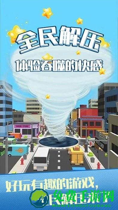 全民解压小游戏