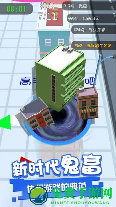 全民解压小游戏