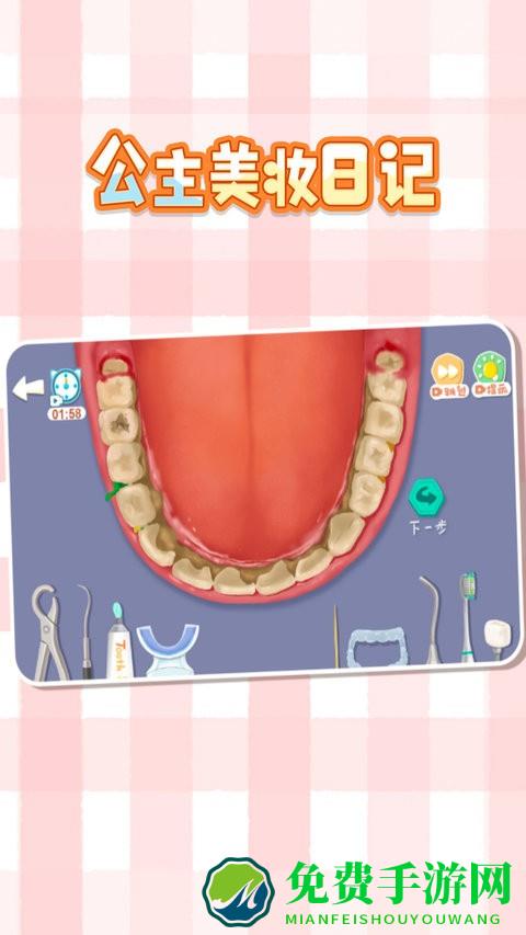 公主美妆日记游戏