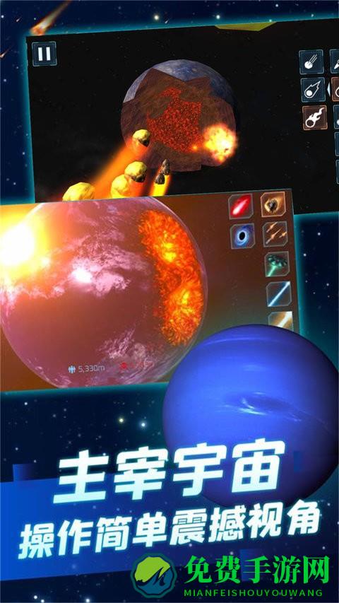 第五星球中文版