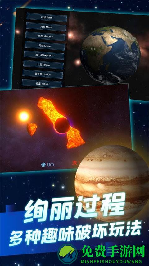 第五星球游戏