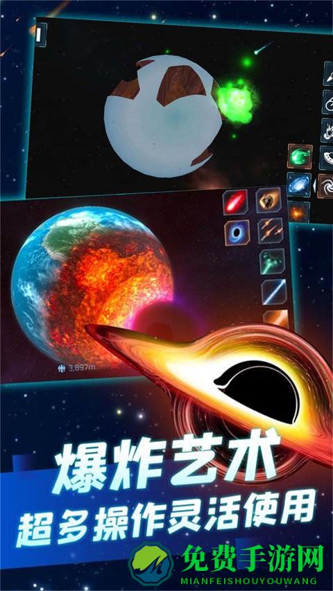 第五星球游戏