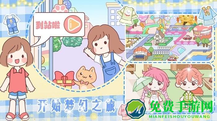 梦想城市改造家游戏