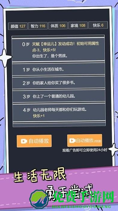 模拟人生小姐姐冒险游戏