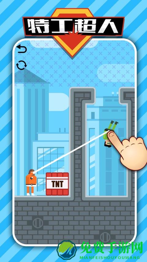 特工超人游戏