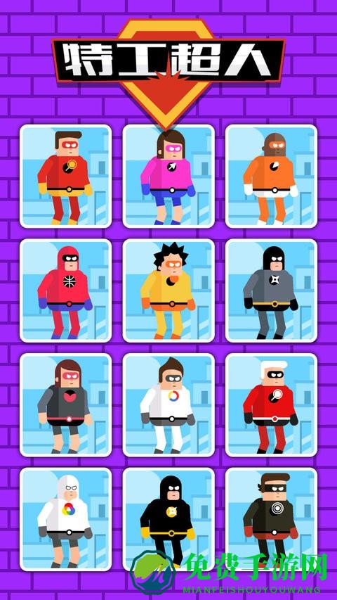 特工超人游戏