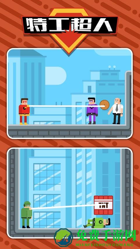 特工超人游戏