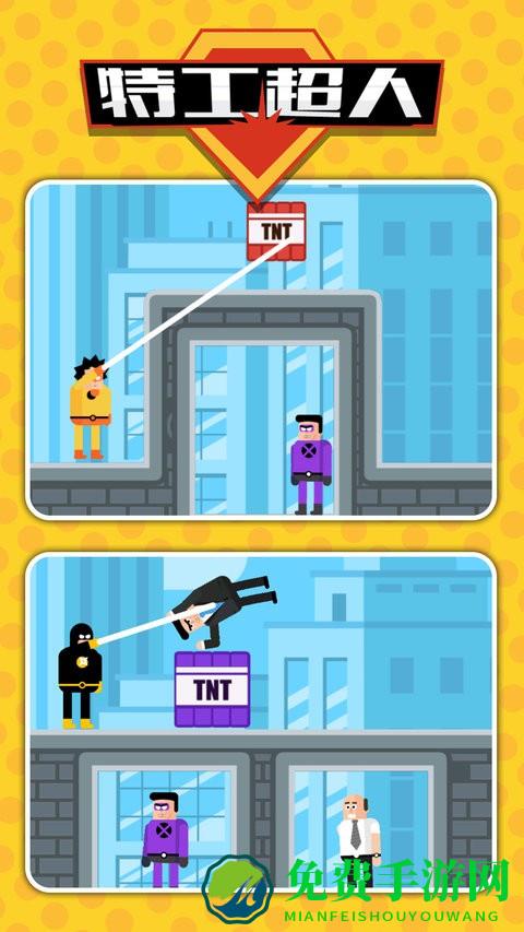 特工超人游戏