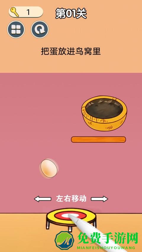 开心弹一弹游戏