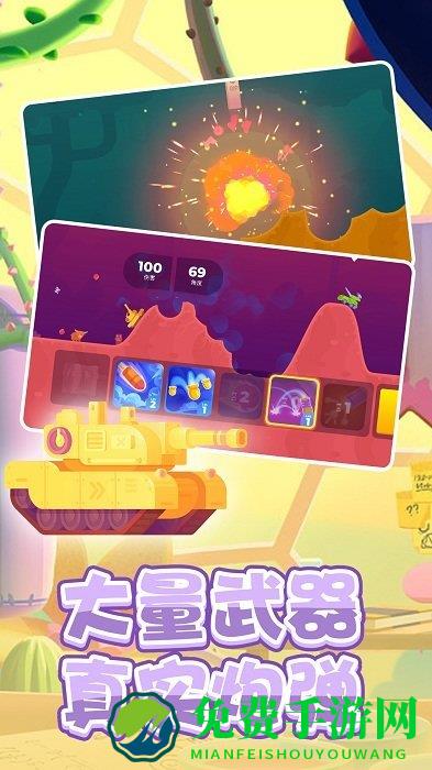 坦克英雄争霸最新版下载