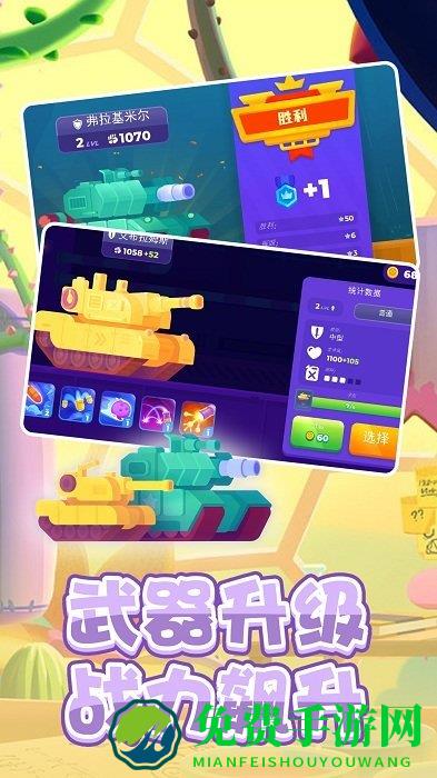 坦克英雄争霸游戏