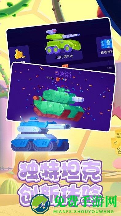 坦克英雄争霸游戏