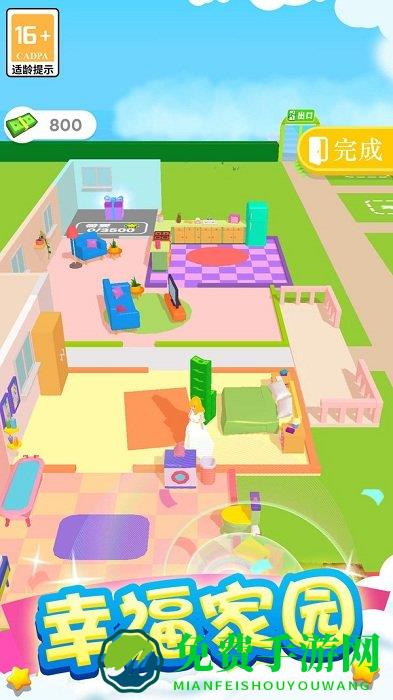 奇妙人生之旅游戏