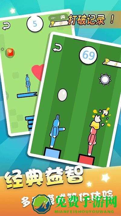 双人跳一跳兔子游戏