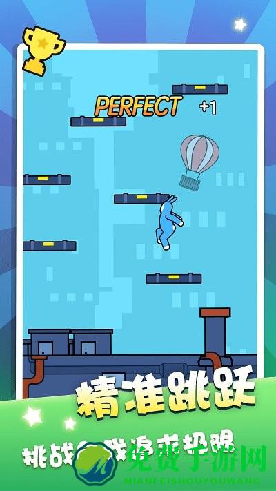 双人跳一跳兔子游戏