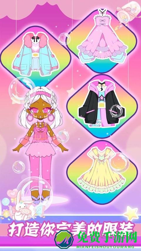 梦幻公主时尚装扮最新版