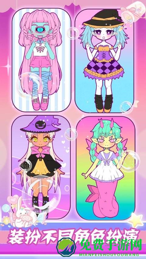 梦幻公主时尚装扮游戏