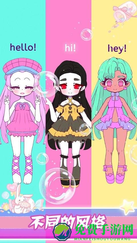 梦幻公主时尚装扮游戏