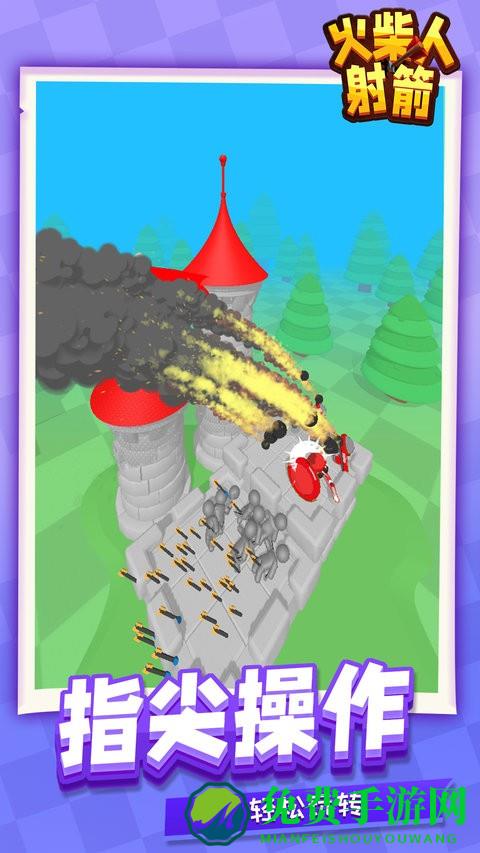 火柴人射箭手游