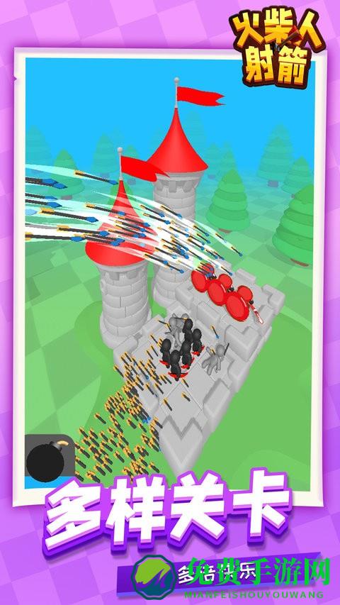 火柴人射箭手游