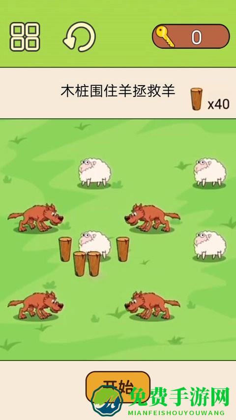 超级脑洞挑战游戏