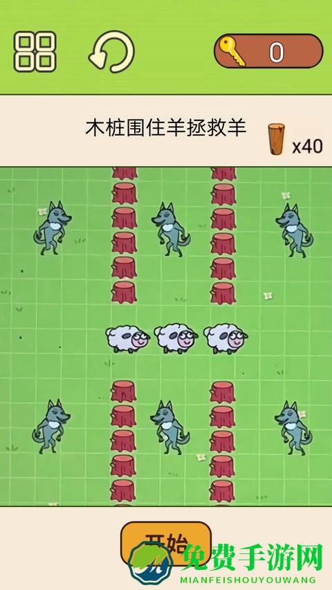 超级脑洞挑战游戏