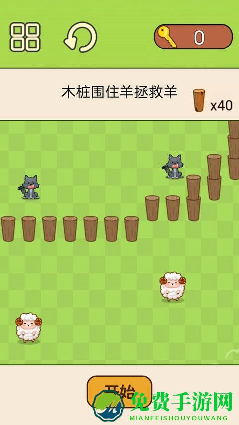 超级脑洞挑战游戏