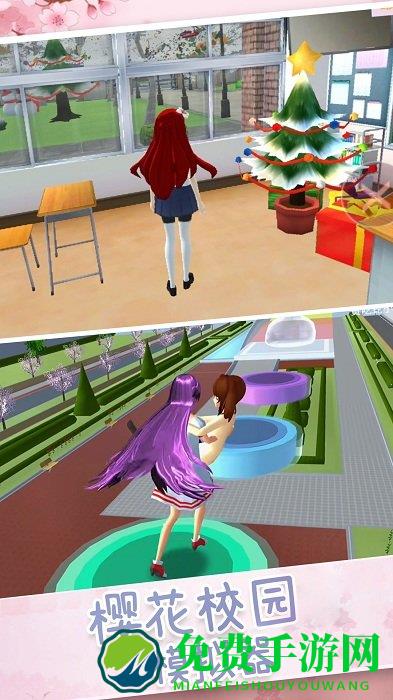 樱花校园吃鸡模拟器最新版