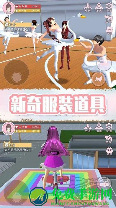 奇幻樱花校园游戏下载