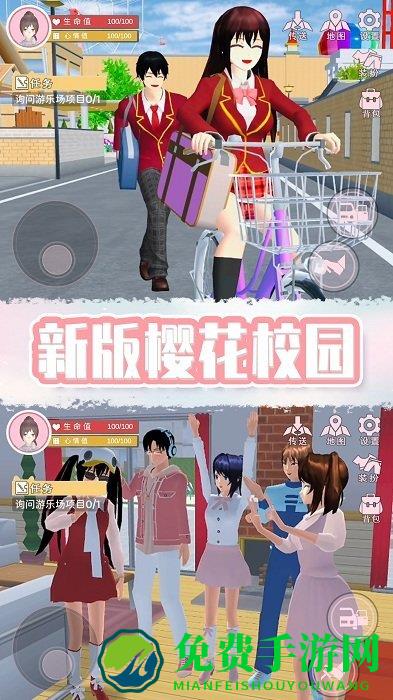 奇幻樱花校园最新版