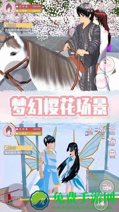 奇幻樱花校园最新版