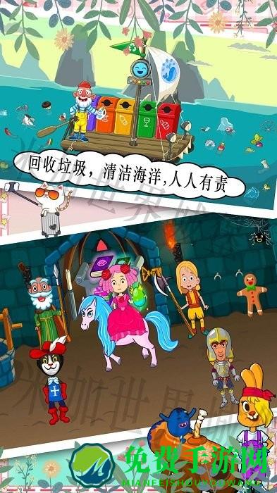 米加世界古镇城堡游戏