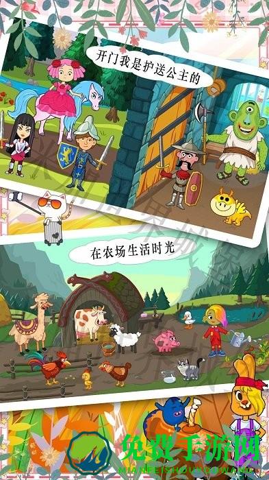 米加世界古镇城堡游戏