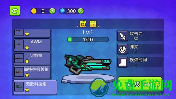 吃鸡总动员游戏