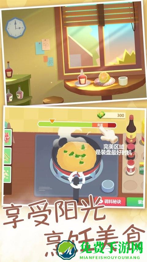 我烧菜最好吃游戏