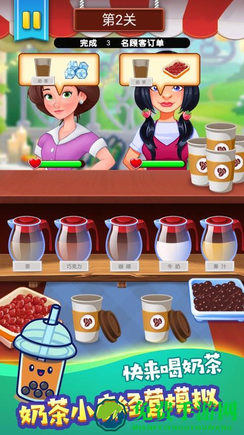 我爱喝牛奶游戏