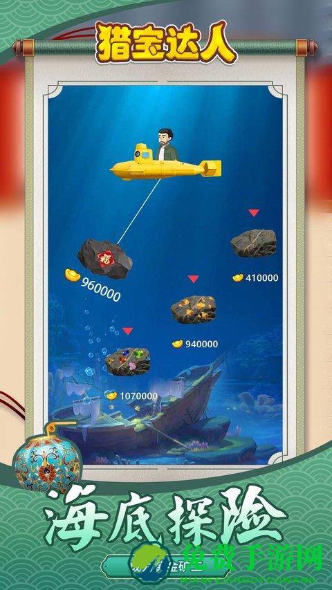 猎宝达人游戏
