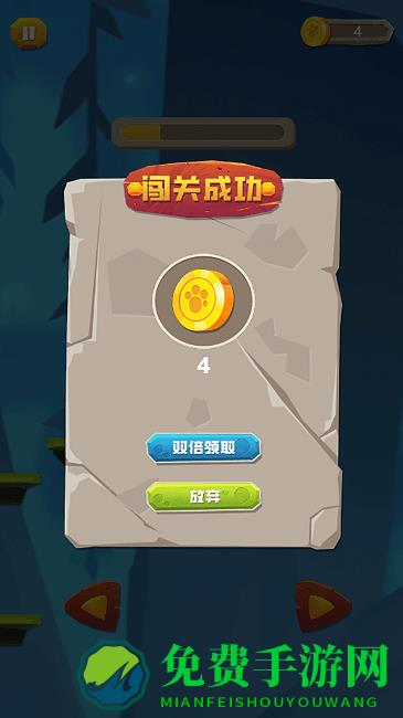 飞天跑酷最新版