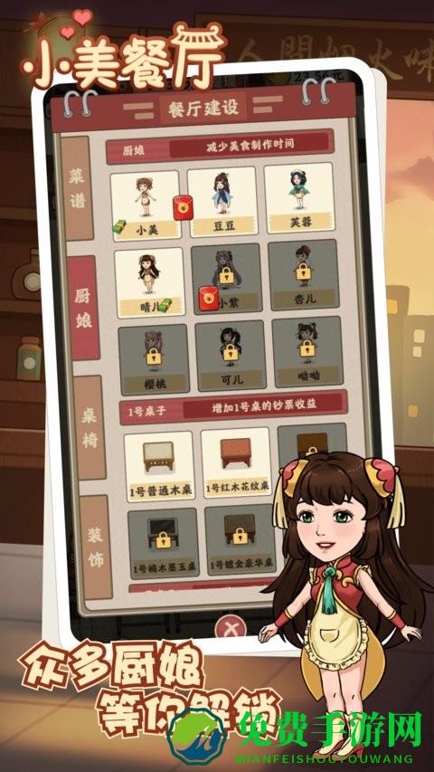 小美餐厅最新版