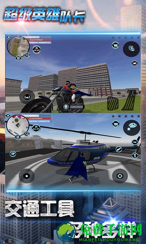 超级奥特英雄游戏最新版