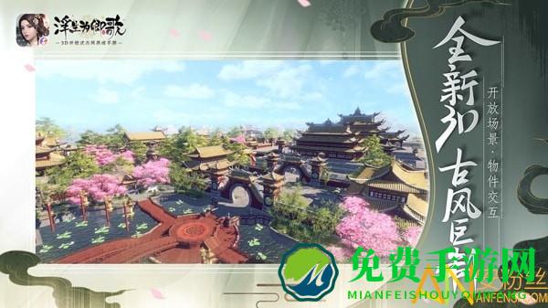 浮生为卿歌国际服手游