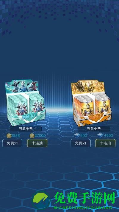 奥特曼无限对决小游戏