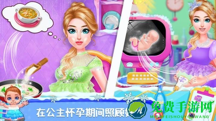 公主照顾新生宝宝游戏