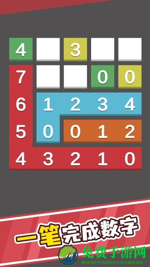 一笔到底手机版