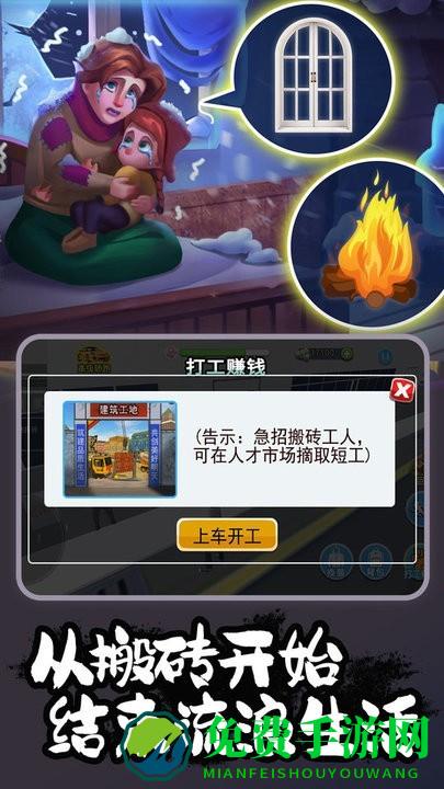 室内装修模拟游戏