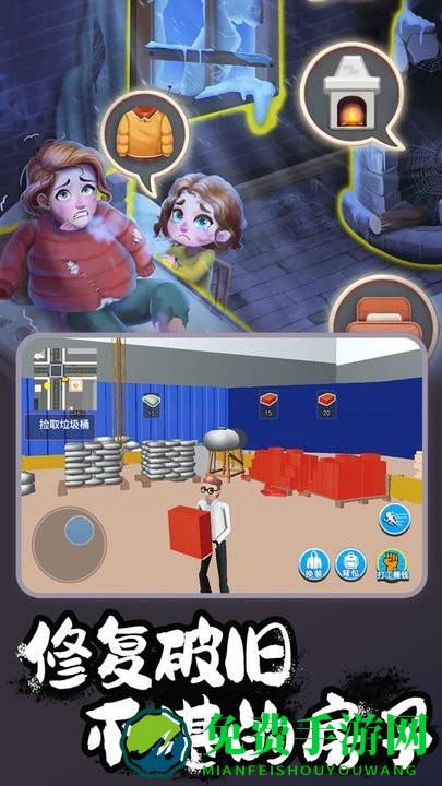 室内装修模拟游戏