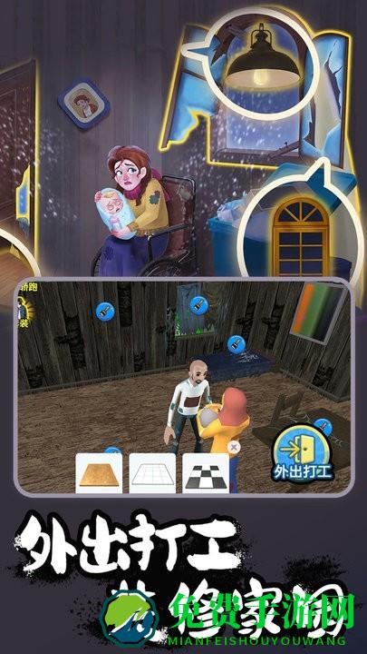 室内装修模拟游戏